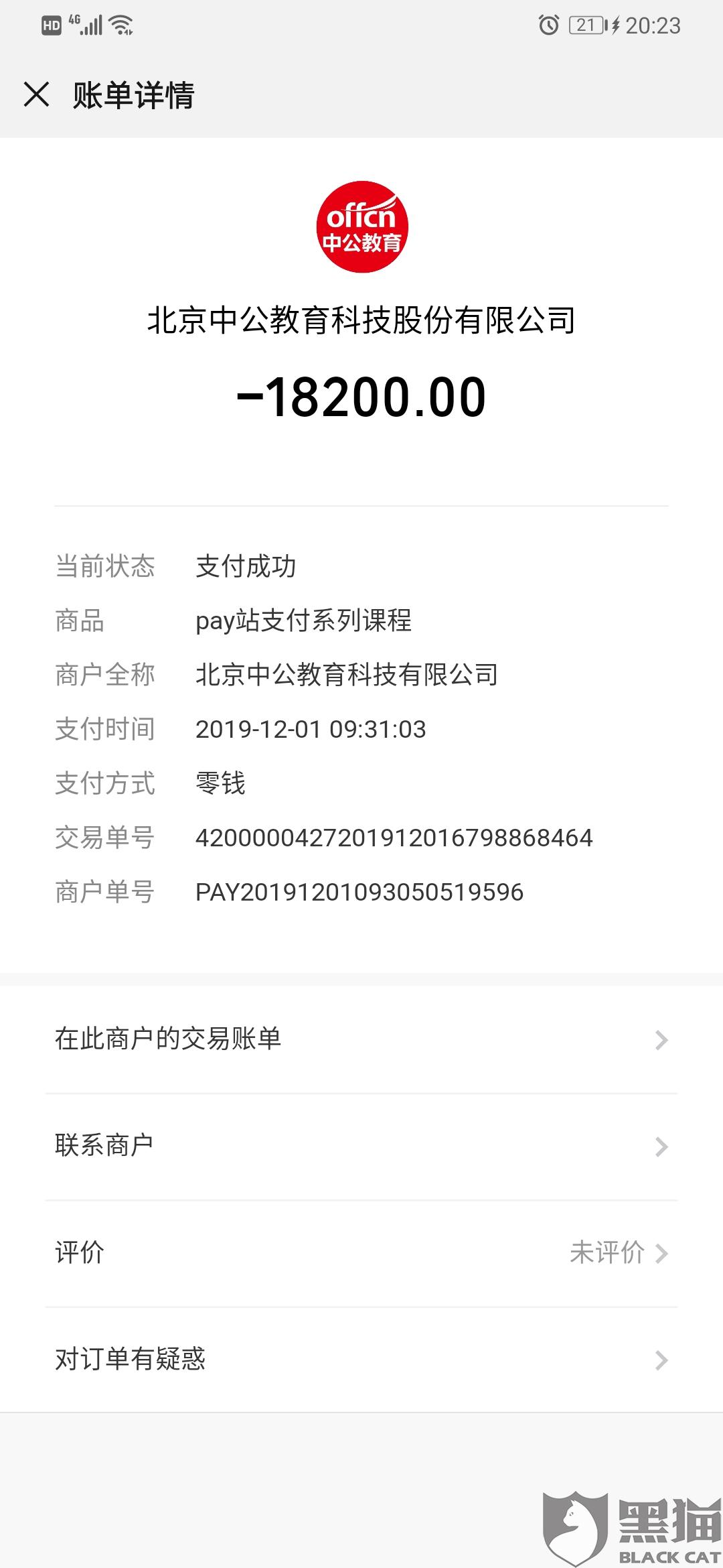 第800页