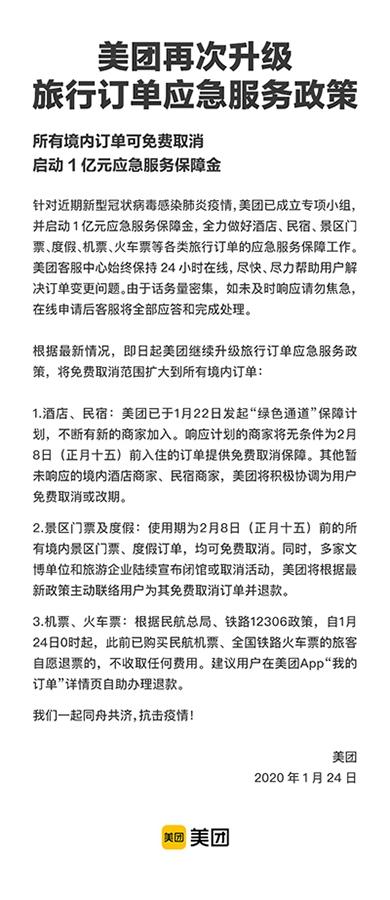 美团退款入账中一直没有到账美团退款入账中一直没有到账，如何解决这一问题？