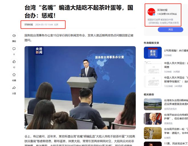 台湾如何看待台湾如何看待——多元视角解读台湾观点