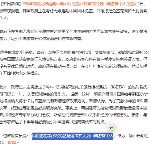 韩国中国免签吗关于韩国与中国之间的免签政策解读